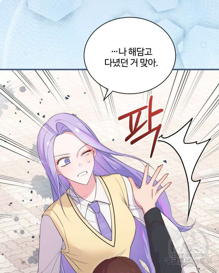 문샤크: 상어가 스타성을 타고남 4화 6