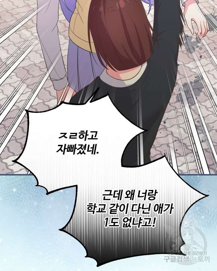 문샤크: 상어가 스타성을 타고남 4화 7