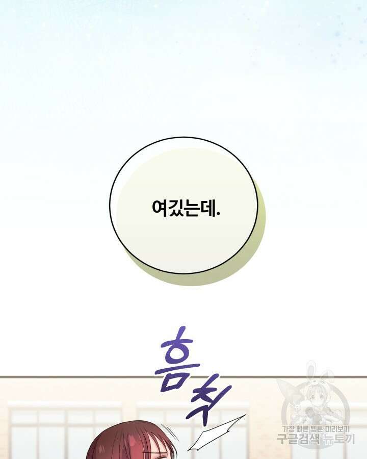 문샤크: 상어가 스타성을 타고남 4화 8