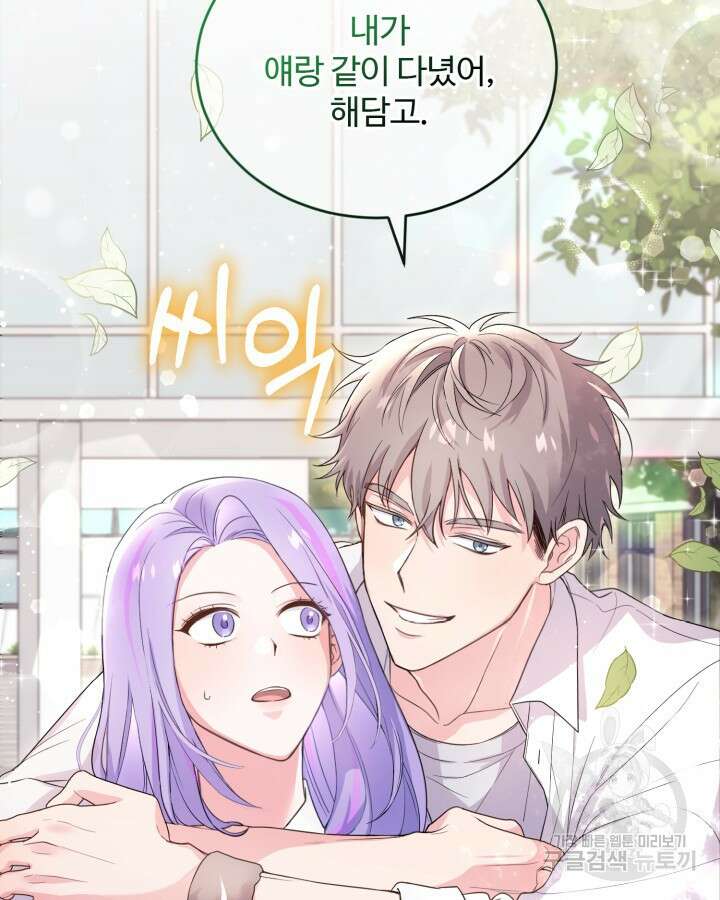 문샤크: 상어가 스타성을 타고남 4화 11