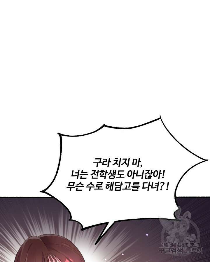 문샤크: 상어가 스타성을 타고남 4화 13