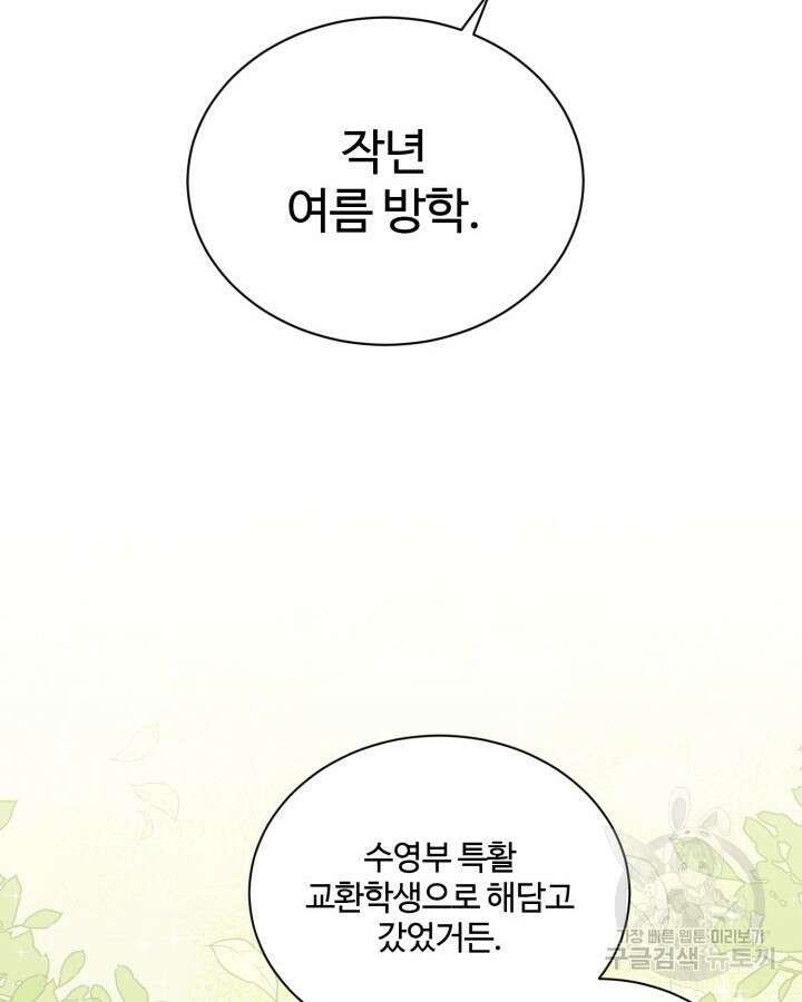 문샤크: 상어가 스타성을 타고남 4화 15