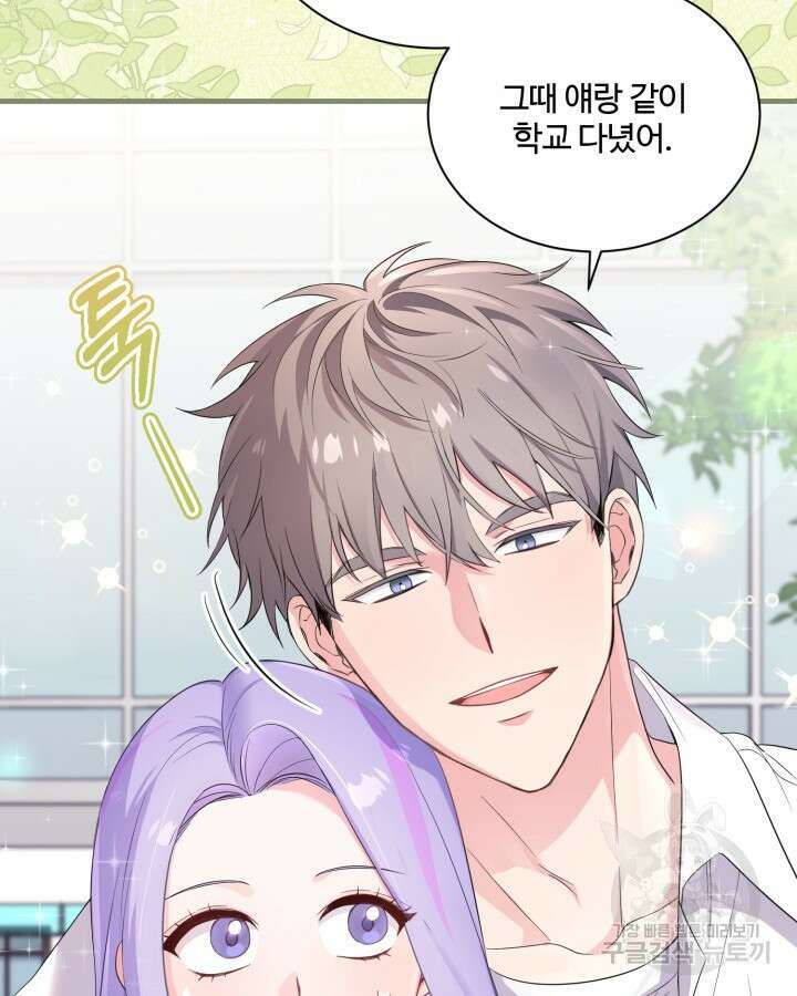 문샤크: 상어가 스타성을 타고남 4화 16