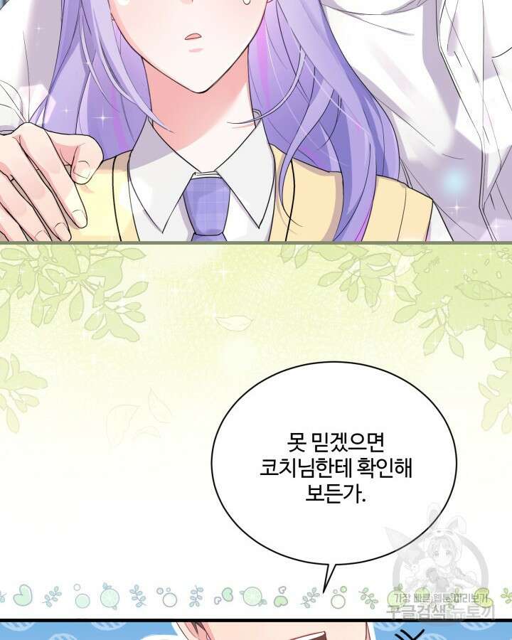 문샤크: 상어가 스타성을 타고남 4화 17