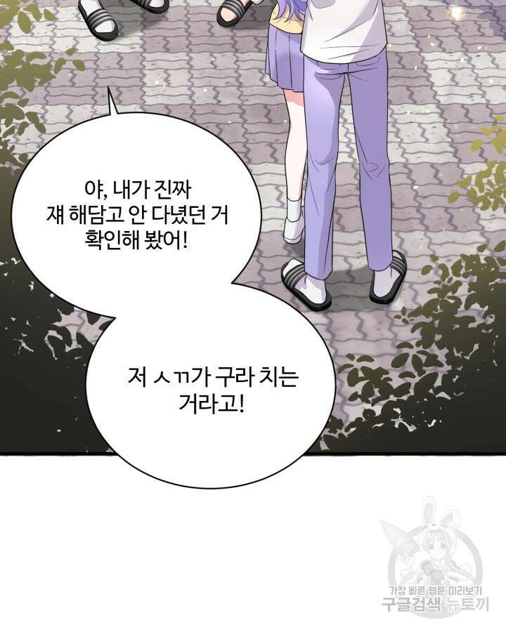 문샤크: 상어가 스타성을 타고남 4화 20