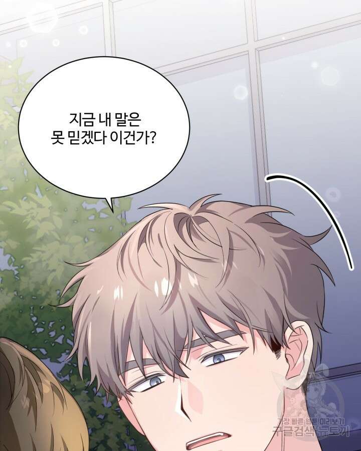 문샤크: 상어가 스타성을 타고남 4화 22