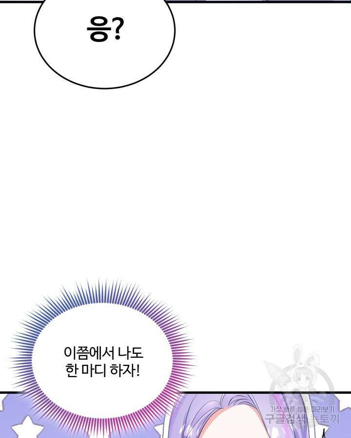 문샤크: 상어가 스타성을 타고남 4화 26