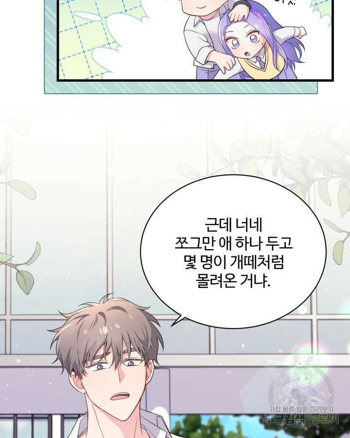 문샤크: 상어가 스타성을 타고남 4화 28