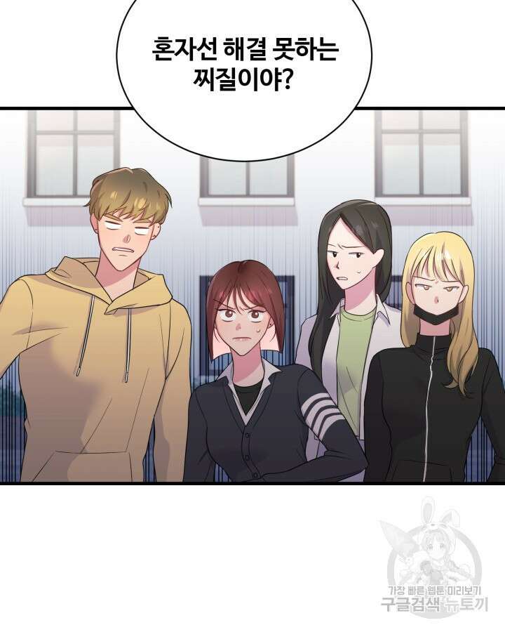 문샤크: 상어가 스타성을 타고남 4화 30