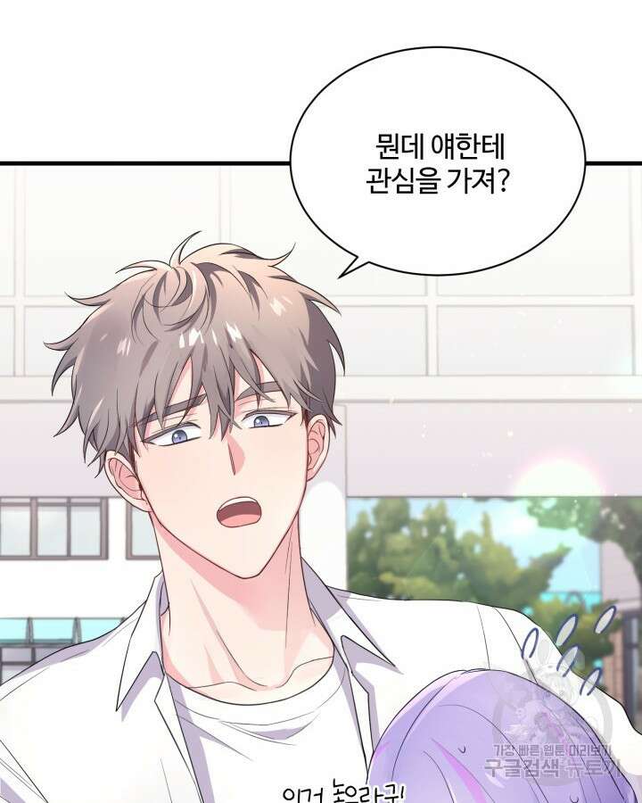 문샤크: 상어가 스타성을 타고남 4화 31