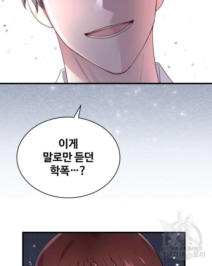문샤크: 상어가 스타성을 타고남 4화 33