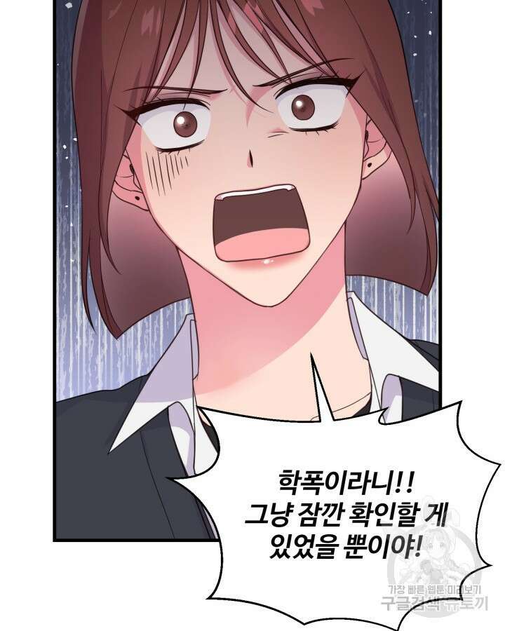문샤크: 상어가 스타성을 타고남 4화 34