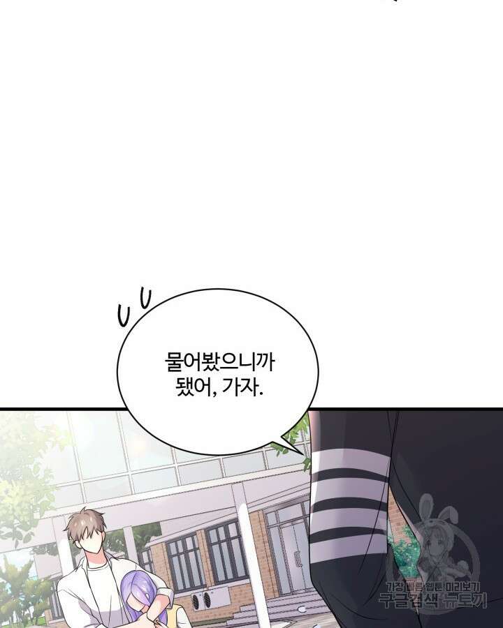 문샤크: 상어가 스타성을 타고남 4화 35