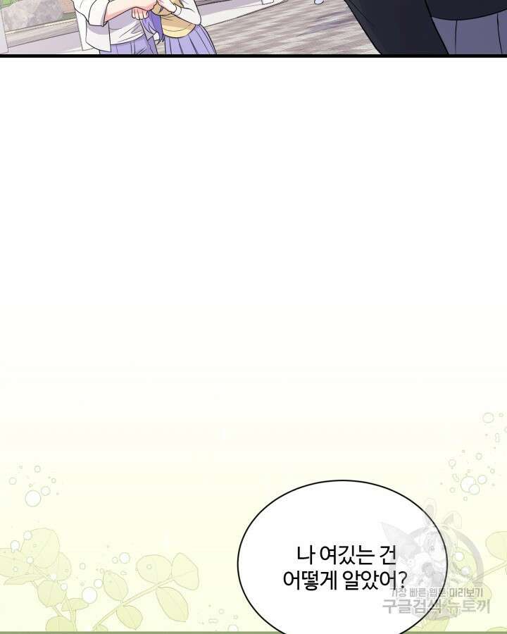 문샤크: 상어가 스타성을 타고남 4화 36