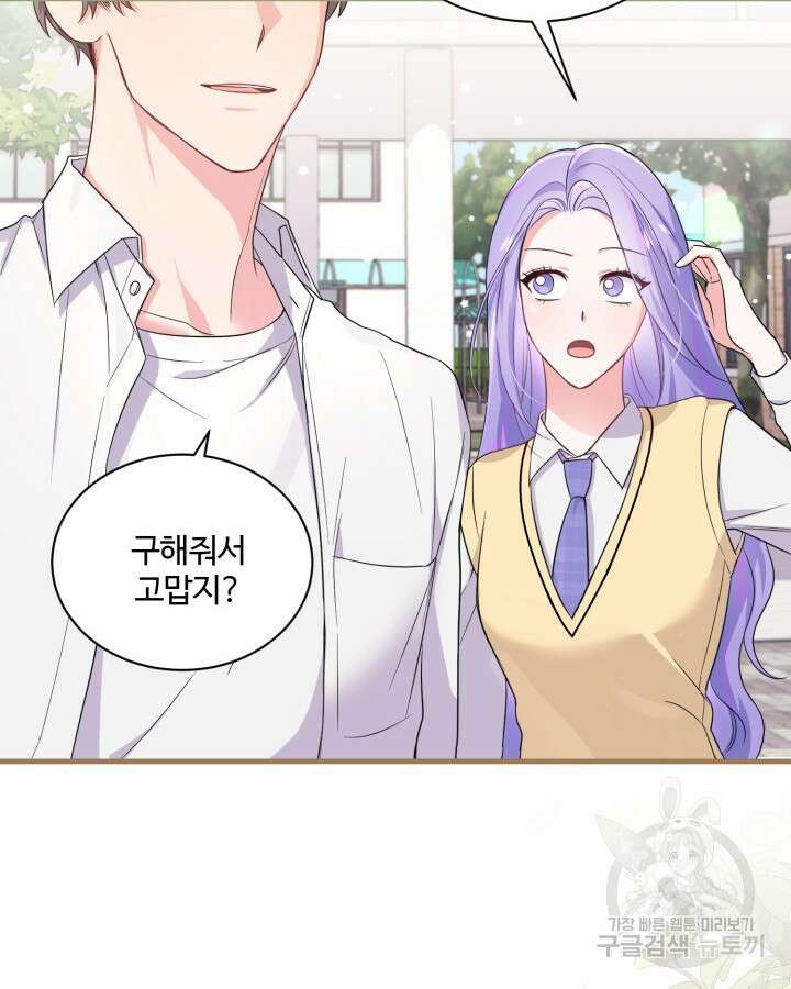 문샤크: 상어가 스타성을 타고남 4화 37
