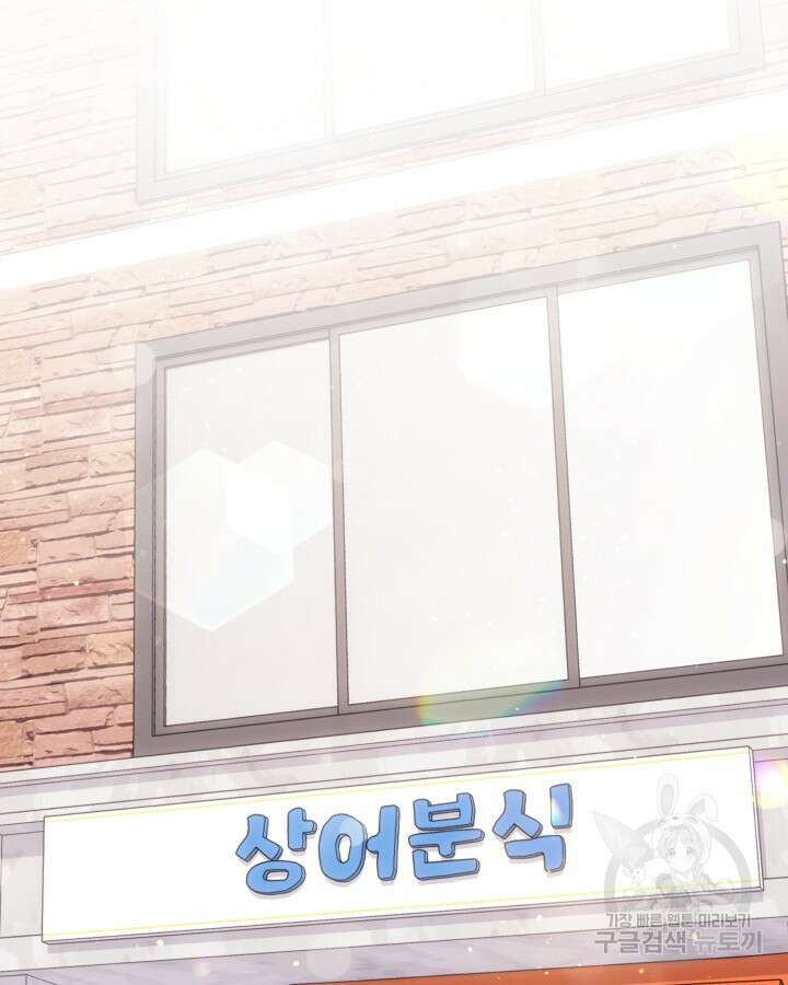 문샤크: 상어가 스타성을 타고남 4화 42