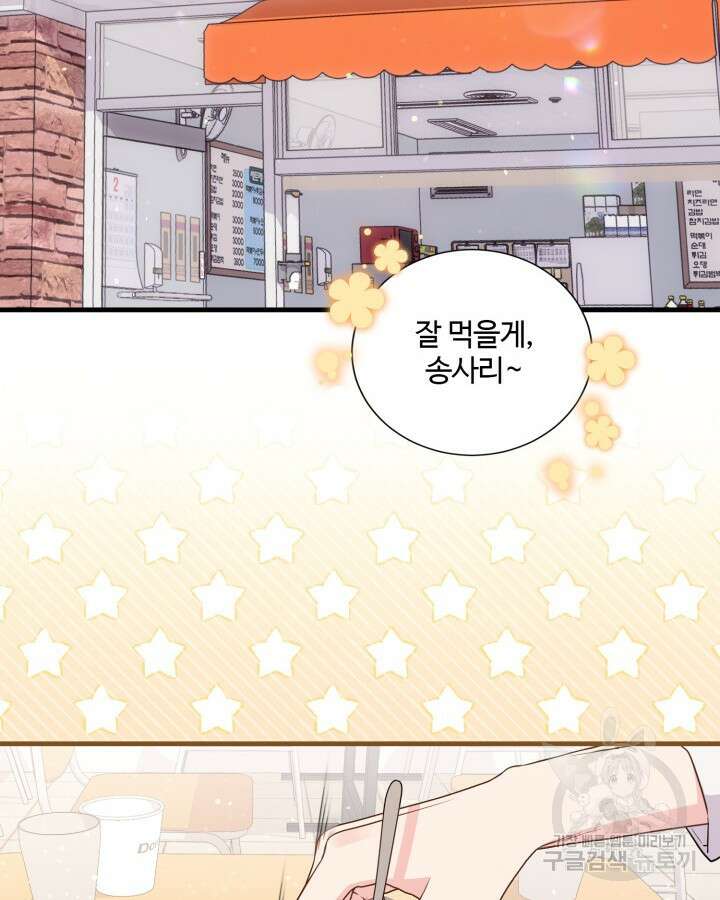 문샤크: 상어가 스타성을 타고남 4화 43