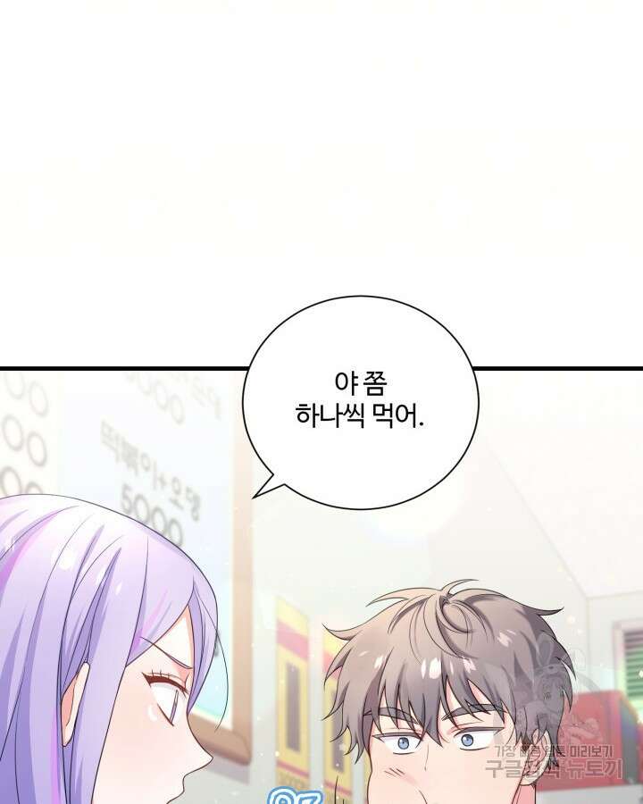 문샤크: 상어가 스타성을 타고남 4화 45