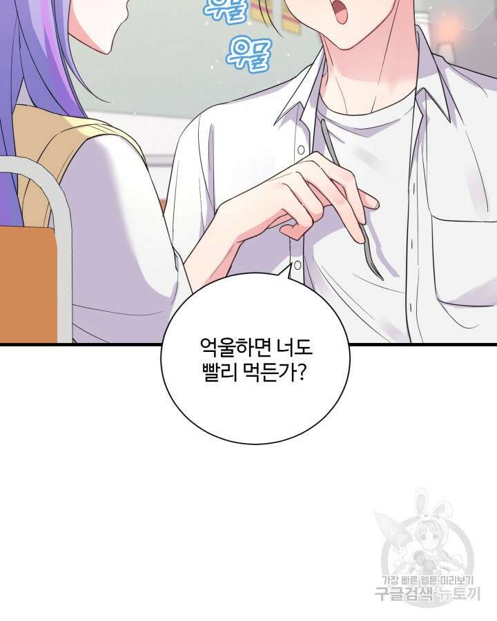 문샤크: 상어가 스타성을 타고남 4화 46
