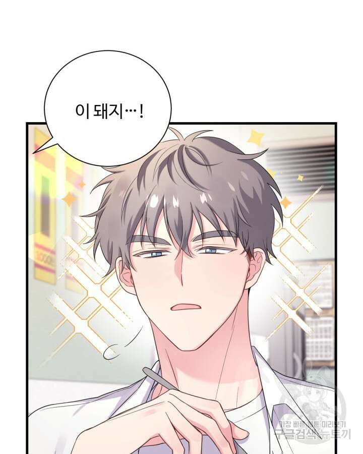 문샤크: 상어가 스타성을 타고남 4화 47