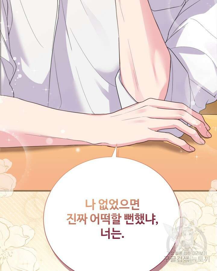 문샤크: 상어가 스타성을 타고남 4화 50