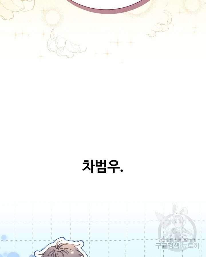 문샤크: 상어가 스타성을 타고남 4화 51