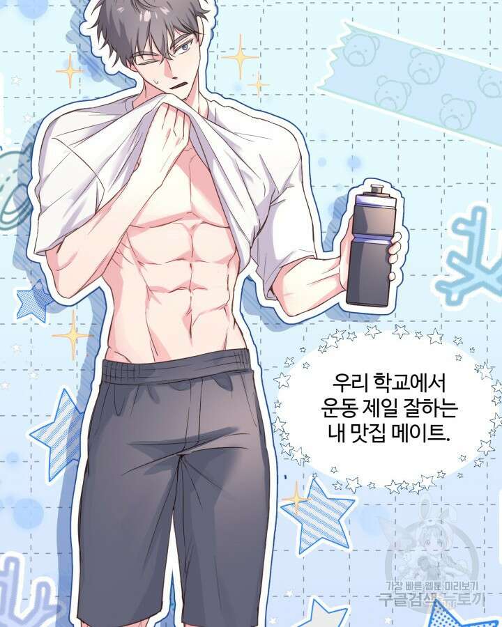 문샤크: 상어가 스타성을 타고남 4화 52