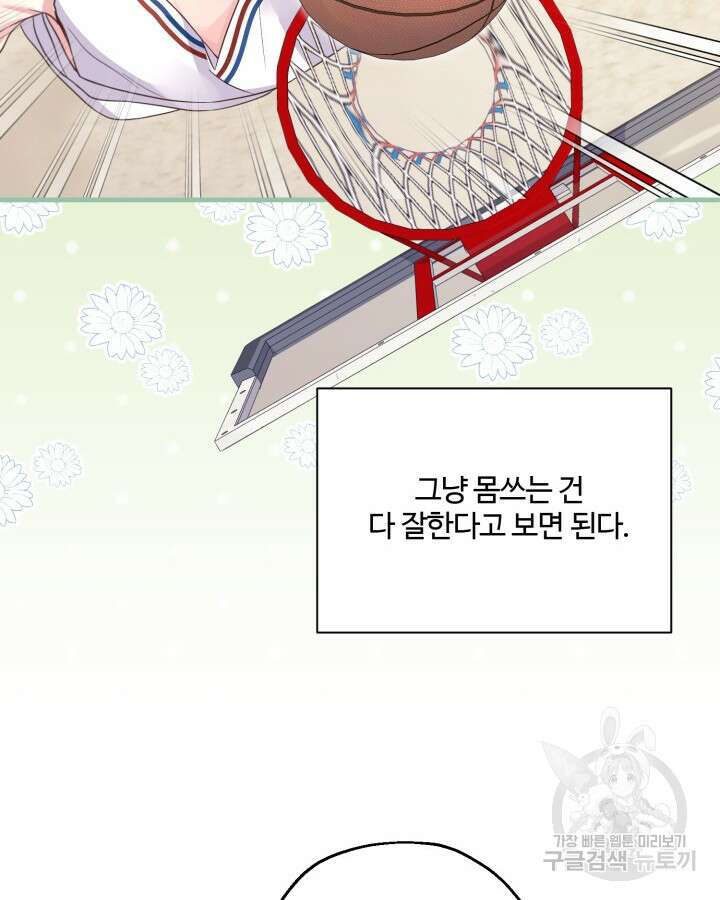 문샤크: 상어가 스타성을 타고남 4화 55