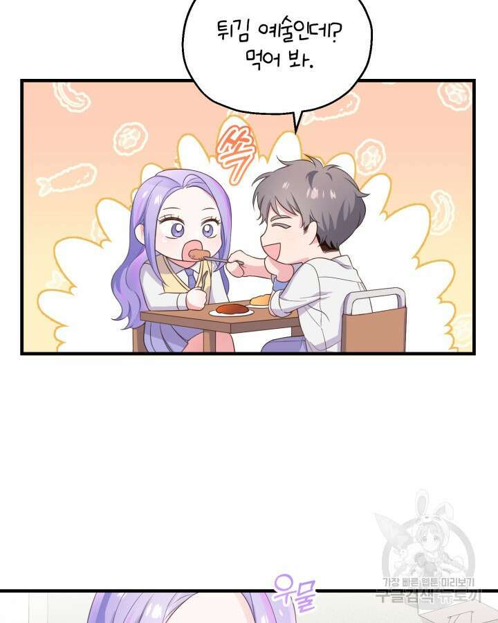 문샤크: 상어가 스타성을 타고남 4화 56