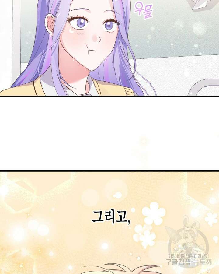 문샤크: 상어가 스타성을 타고남 4화 57