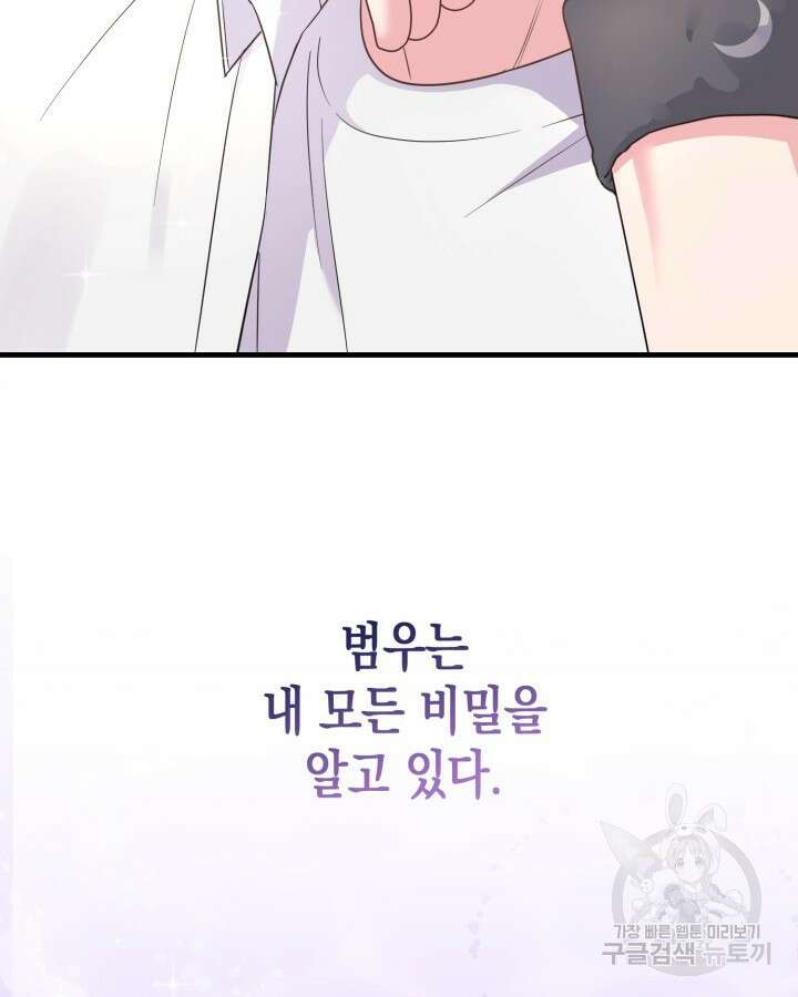 문샤크: 상어가 스타성을 타고남 4화 59