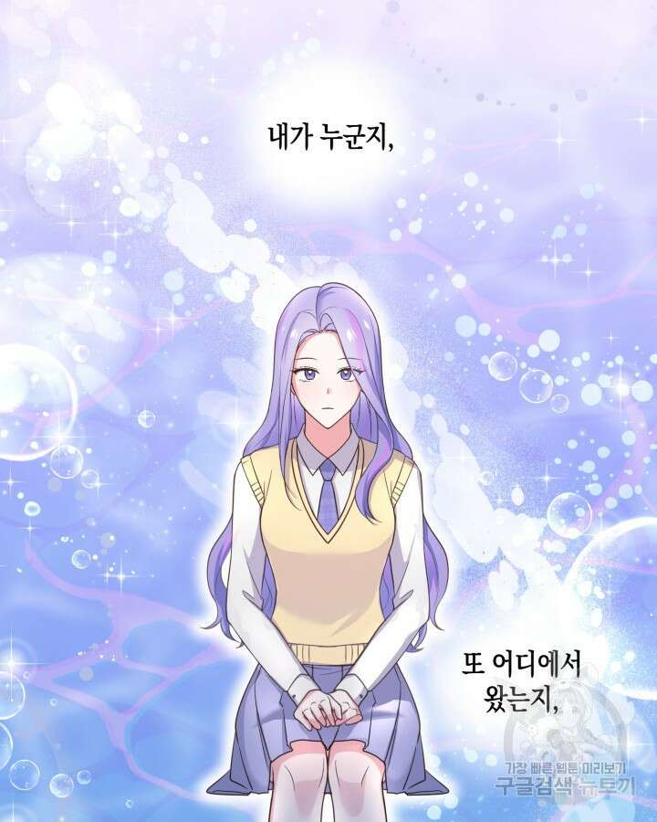문샤크: 상어가 스타성을 타고남 4화 60