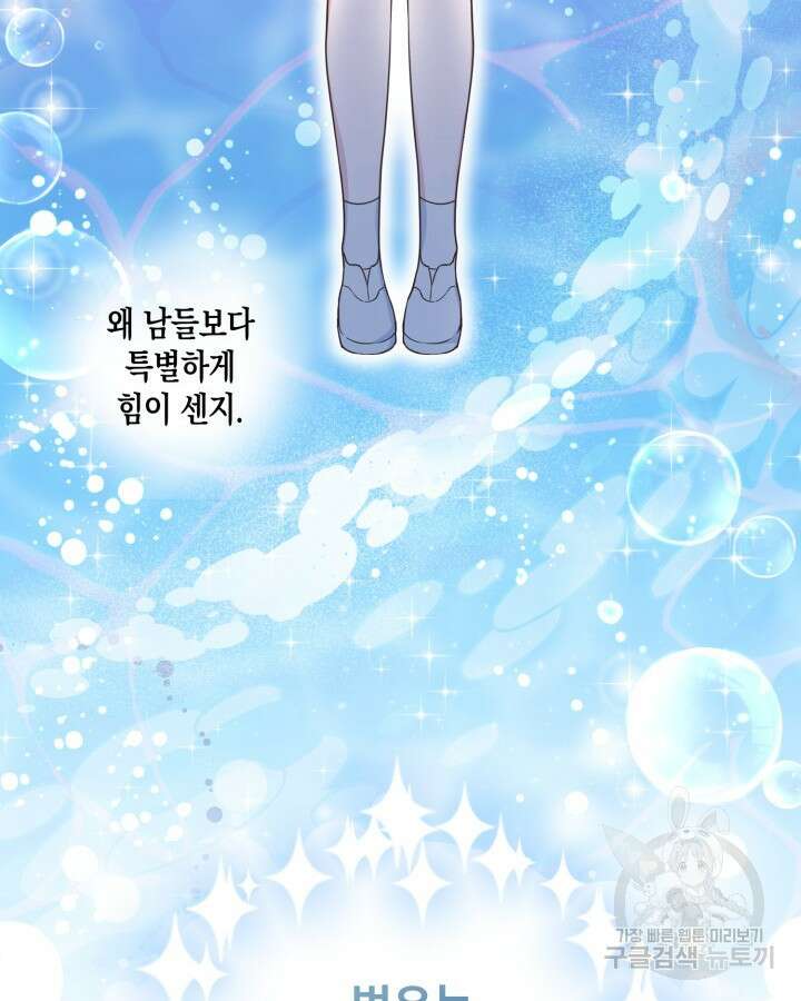 문샤크: 상어가 스타성을 타고남 4화 61