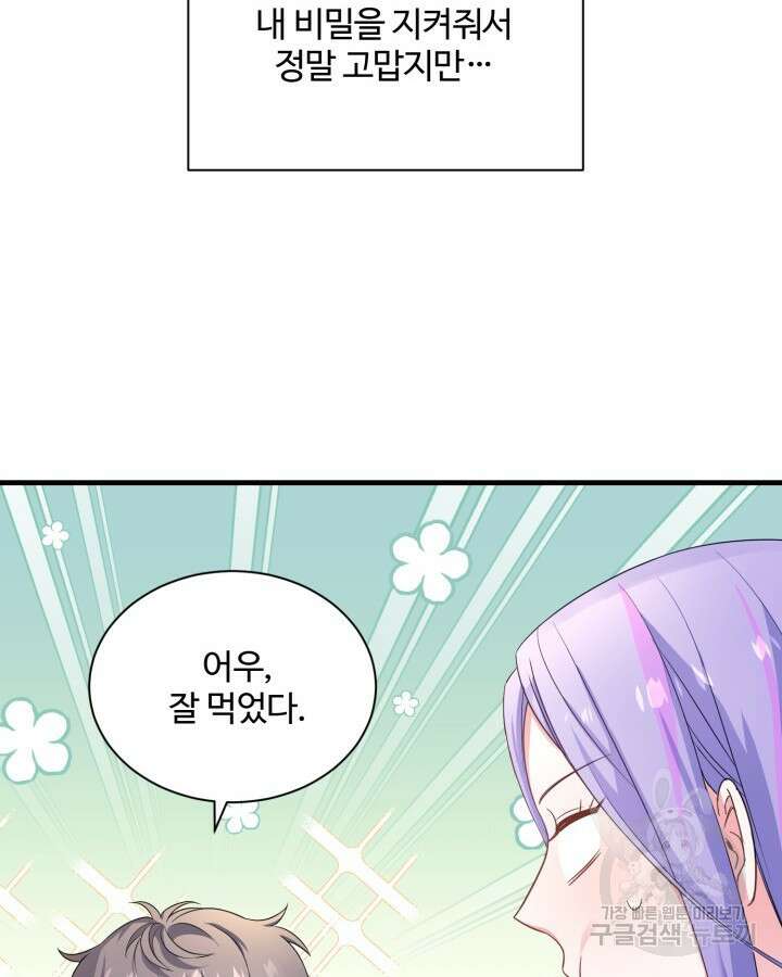 문샤크: 상어가 스타성을 타고남 4화 63