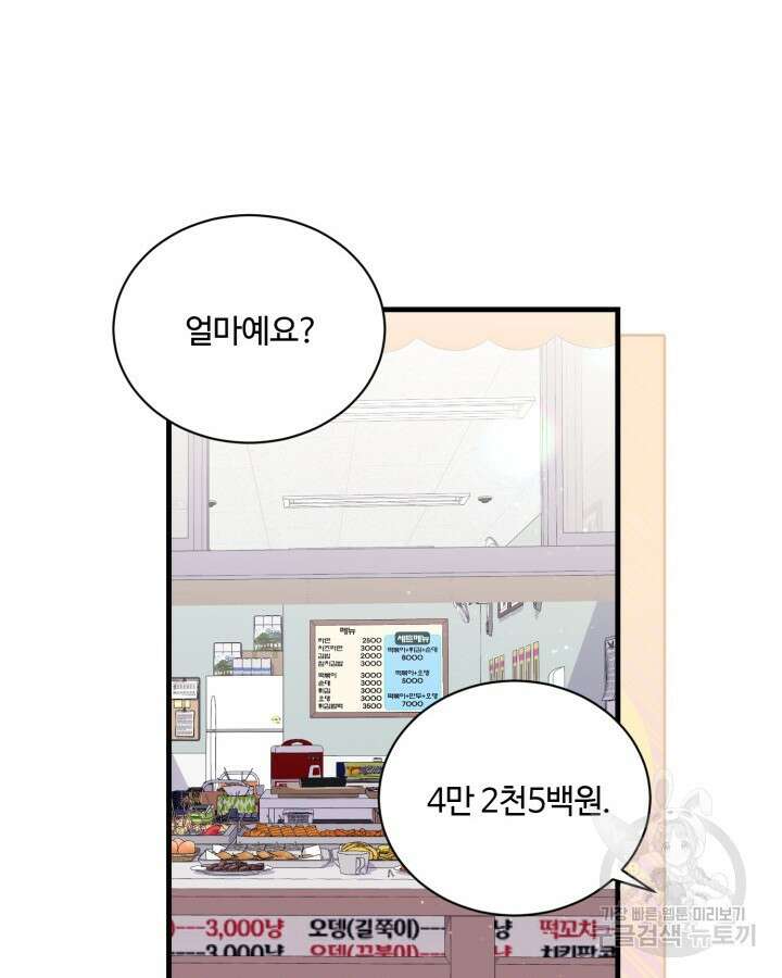 문샤크: 상어가 스타성을 타고남 4화 65