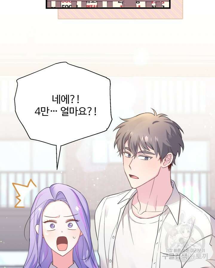 문샤크: 상어가 스타성을 타고남 4화 66