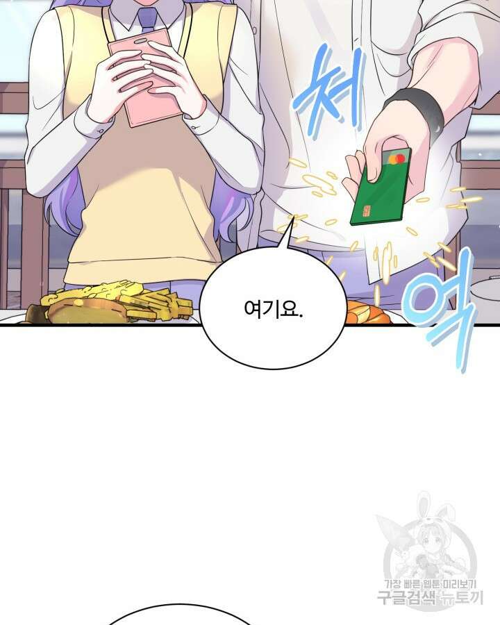 문샤크: 상어가 스타성을 타고남 4화 67
