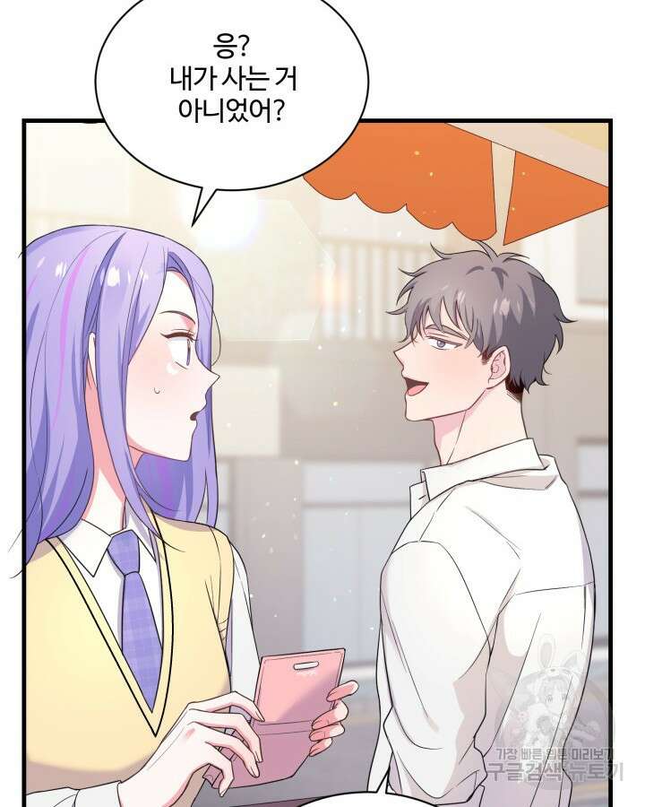 문샤크: 상어가 스타성을 타고남 4화 68