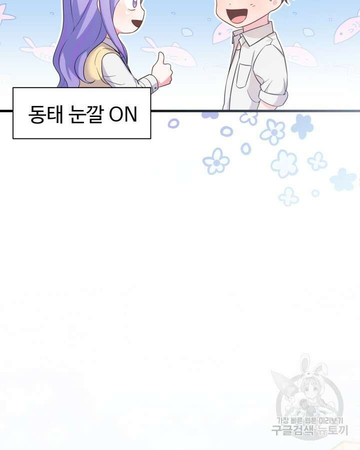문샤크: 상어가 스타성을 타고남 4화 70