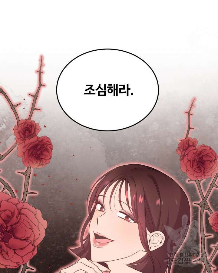 문샤크: 상어가 스타성을 타고남 4화 75