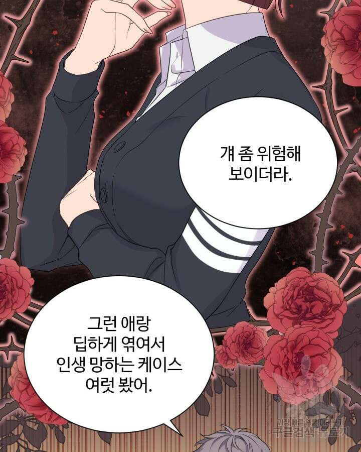 문샤크: 상어가 스타성을 타고남 4화 76