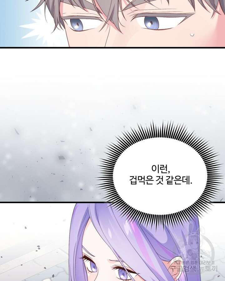 문샤크: 상어가 스타성을 타고남 4화 78