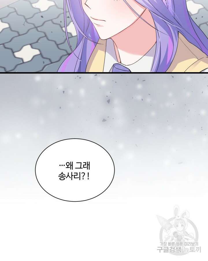 문샤크: 상어가 스타성을 타고남 4화 79