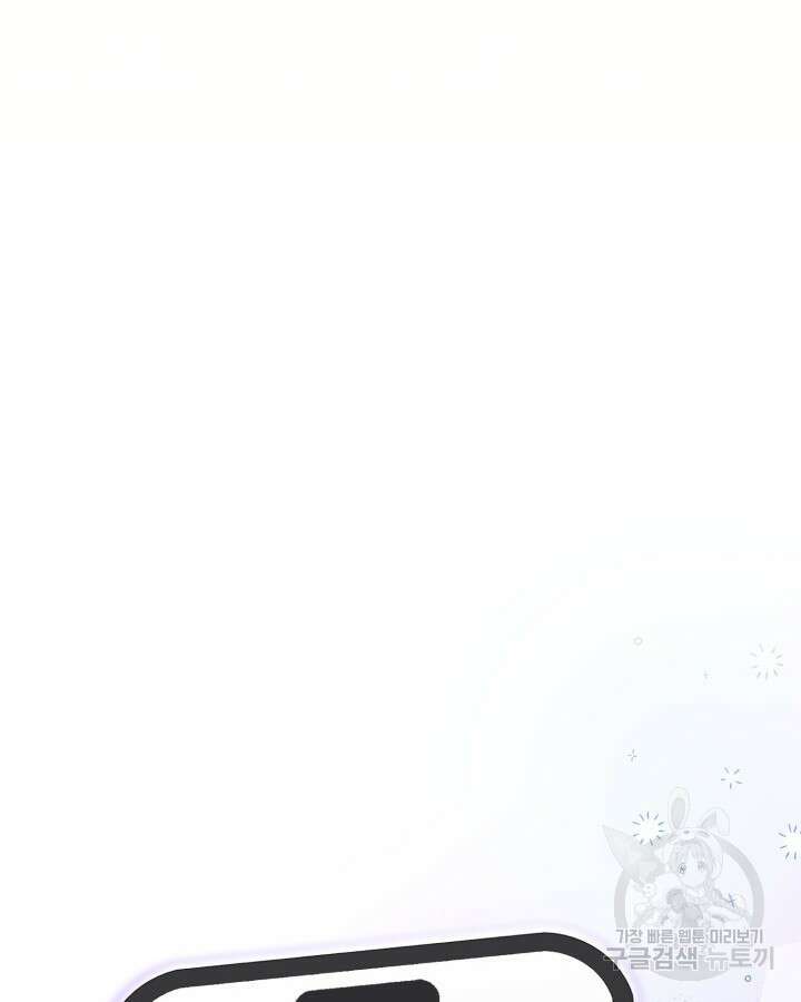 문샤크: 상어가 스타성을 타고남 4화 85