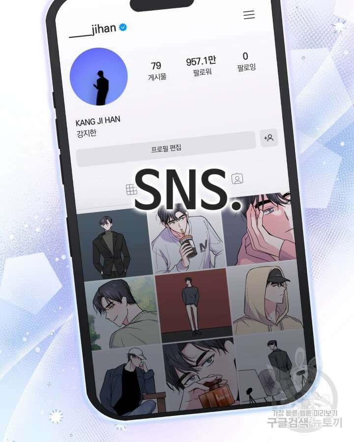 문샤크: 상어가 스타성을 타고남 4화 86