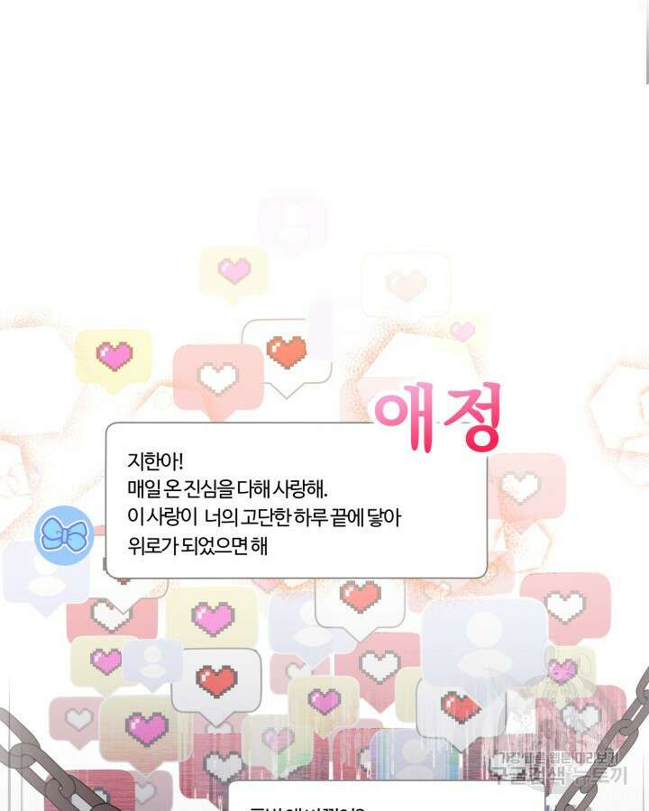 문샤크: 상어가 스타성을 타고남 4화 88