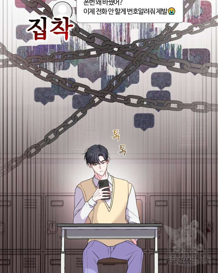 문샤크: 상어가 스타성을 타고남 4화 89