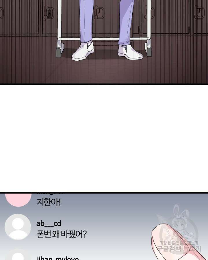 문샤크: 상어가 스타성을 타고남 4화 90