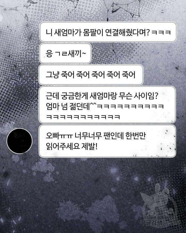 문샤크: 상어가 스타성을 타고남 4화 92