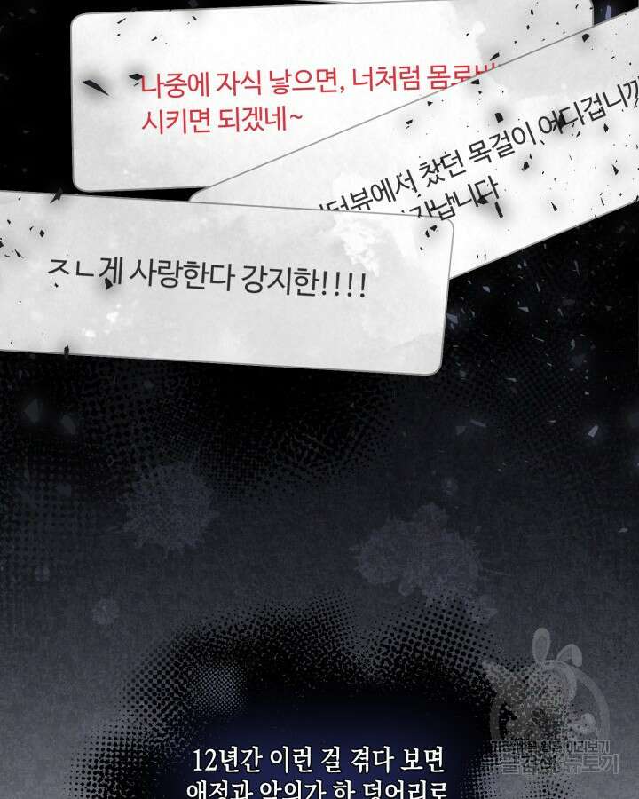 문샤크: 상어가 스타성을 타고남 4화 94